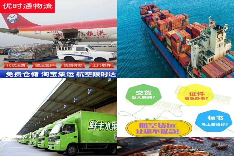 秦皇岛到葡萄牙航空货运公司-秦皇岛到葡萄牙物流专线